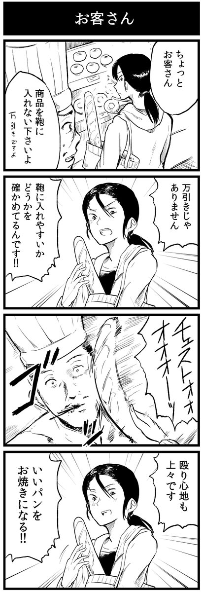 4コマ再掲シリーズ2 梅干し、お客さん、モデル、たいやき 