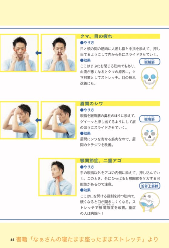 なぁさん 月額オンラインレッスン 入会者にはストレッチポール無料でプレゼント 寝る前の１分フェイスストレッチ デスクワーカーは画像をチェック 小顔 顎関節症 顔のハリの改善など やってみて効果があったら Amazonからぜひ買って