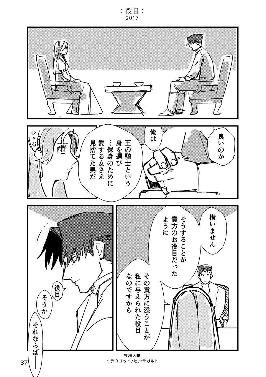 ふるせ これ これがああったほうがいいね と思って再掲だしログ本からひっぱってきたよ 3枚目のトラウゴット視点 に近い方 ふるせ これ これがああったほうがいいね と思って再掲だしログ本からひっぱってきたよ 3枚目のトラウゴット視点 に近い方
