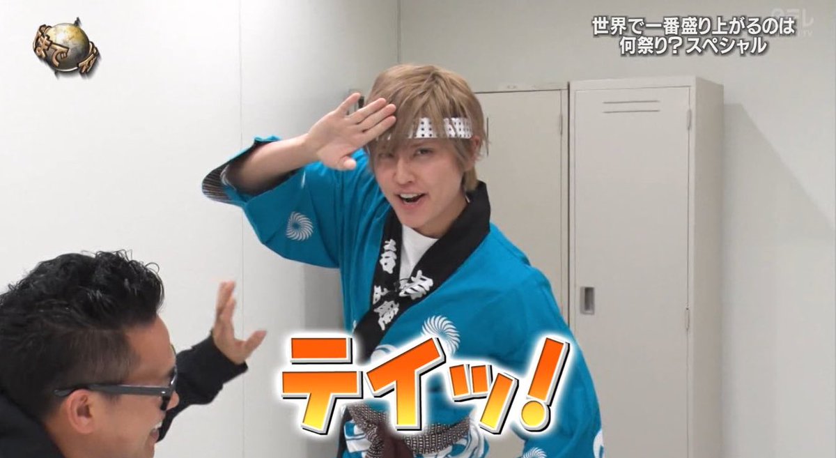 おちゃ 14年間大好きでした Twitterissa ここのテゴちゃんめちゃくちゃタイプなんだけど かっこよすぎん ねぇ 手越担のみなさん