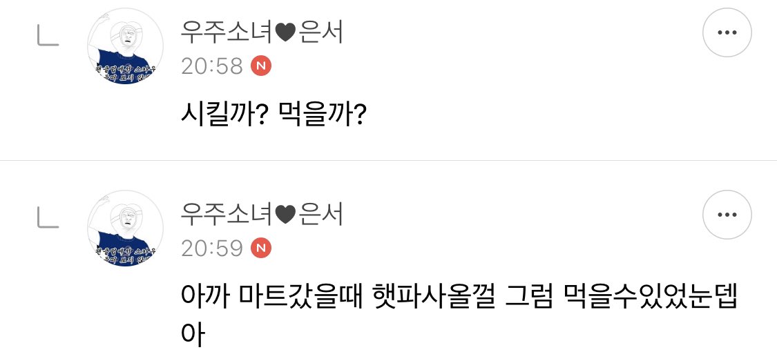 SeolA: Eunseo-yaEunseo-ya, I want to eat spinach pastaI wanna eat cold noodles, with Welsh-onion pancakesEunseo: Shall we order? Shall we eat?When I/we went to the mart a while ago, I/we should've bought onions (?) so we could have eaten