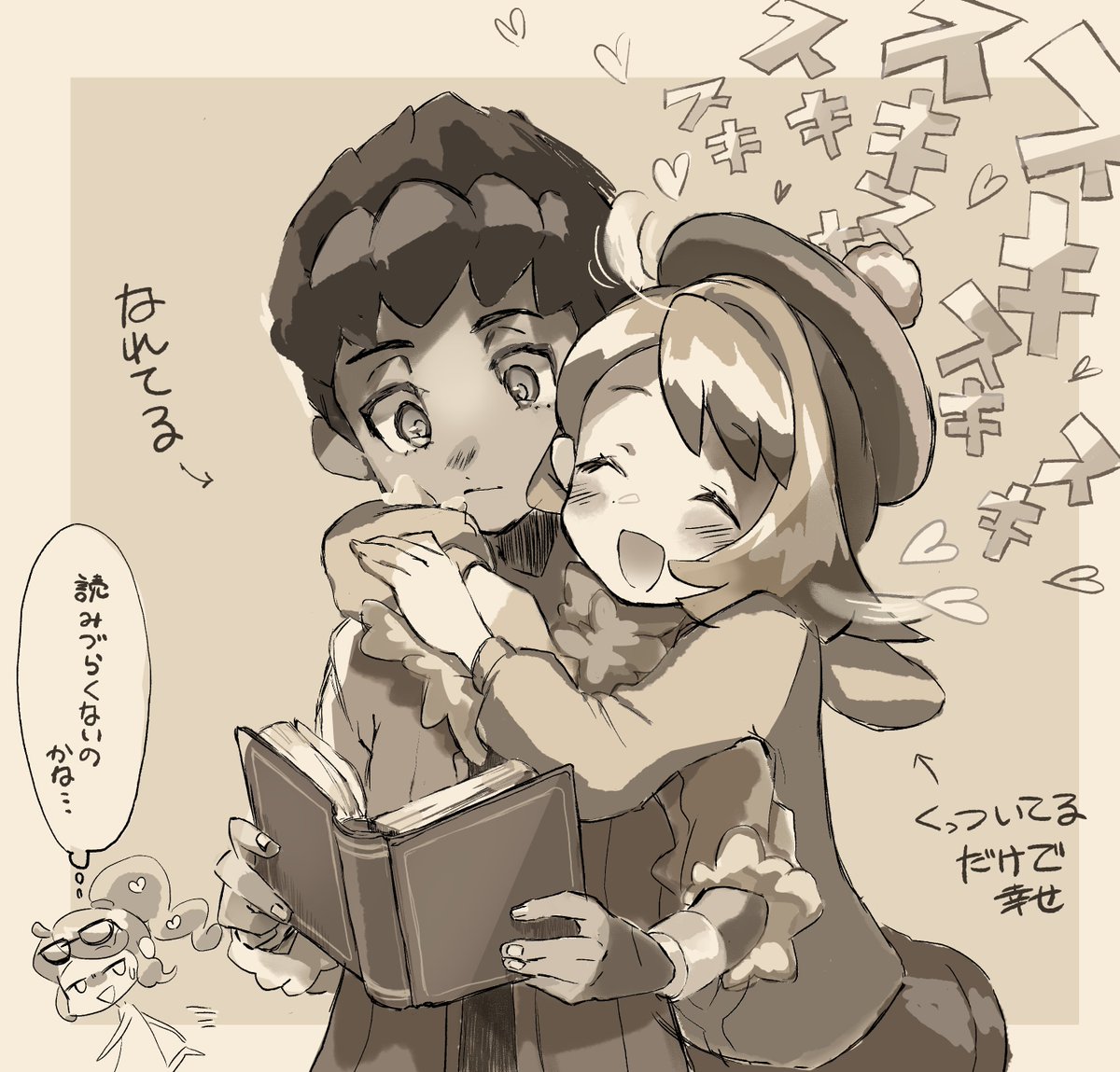 だる絡みするけど 押しに弱いチャンプ なりはみの漫画 だる絡みするけど 押しに弱いチャンプ なりはみの漫画