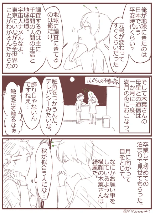 続きました 