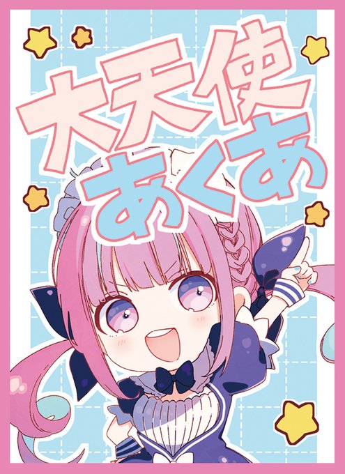 【フォロー&リツイートキャンペーン】
白詰草(@shirotsumetcg)のアカウントをフォローして頂き、合わせてこのツイートをリツイートして頂いた方の中から1名様に、エアコミケにて頒布予定のそふら様(@sofraaaaa)の新作スリーブとプレイマットをプレゼント致します!!締め切りは5月3日までです。 