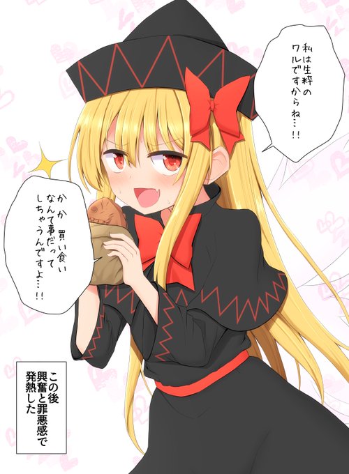 リリー ブラックのtwitterイラスト検索結果 リリー ブラックのtwitterイラスト検索結果