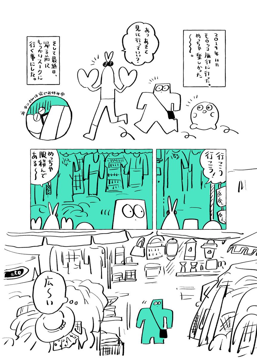 モロッコで2回挟まれたときの実録漫画です 1回目(1/2)
ノベライズ版→【https://t.co/4pdcxUp28P】 