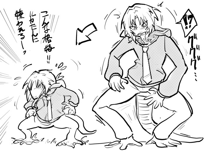 爬虫類化月永レオ 