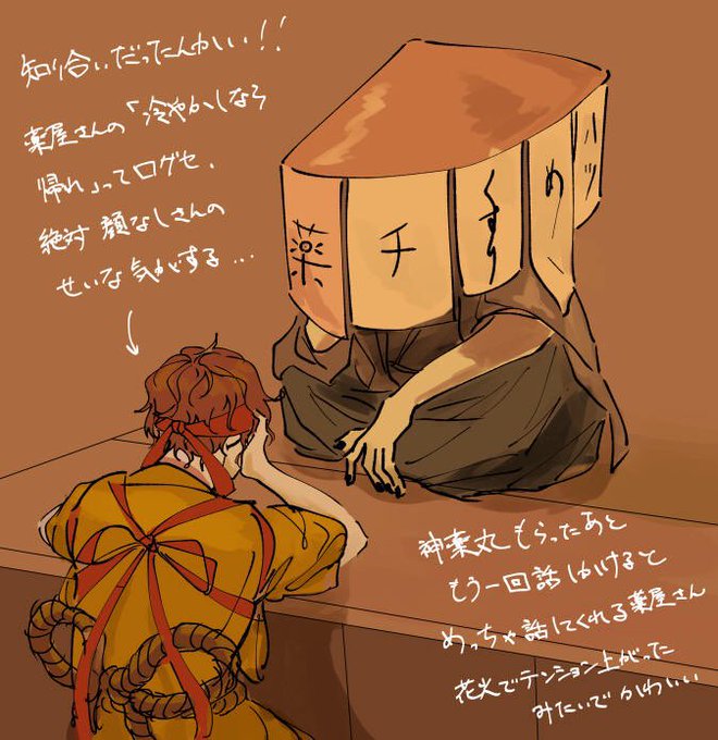 あやかし夜市のtwitterイラスト検索結果 古い順