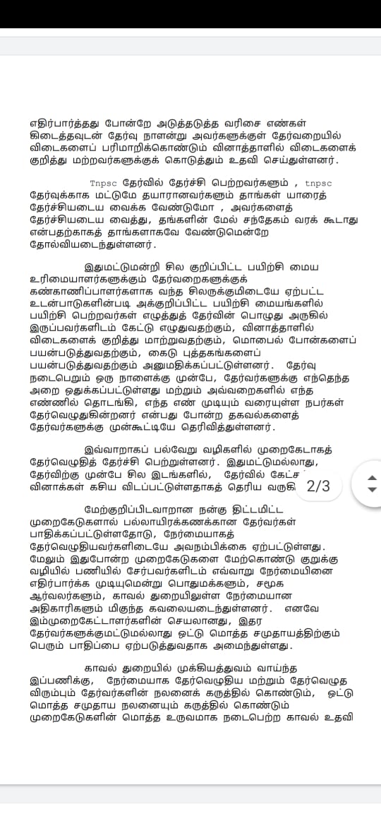 kumaranRik's tweet photo. @CMOTamilNadu @PTTVOnlineNews @news7tamil @News18TamilNadu @EPSTamilNadu @PChidambaram_IN @arivalayam @INCIndia @sunnewstamil @mkstalin @Vijayabaskarofl @ThanthiTV @polimernews @dinathanthi @dinamalarweb @dinakaranonline
#TNUSRB_SI_SCAM #TNUSRB_SI_WRITTEN_SCAM #TNUSRB_SI_19_SCAM https://t.co/R84wSa3FIW