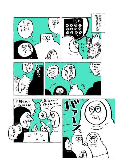 モロッコで2回挟まれたときの実録漫画です 1回目(2/2)
ノベライズ版→【https://t.co/4pdcxUp28P】 