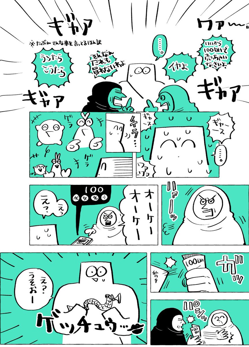 モロッコで2回挟まれたときの実録漫画です 1回目(2/2)
ノベライズ版→【https://t.co/4pdcxUp28P】 