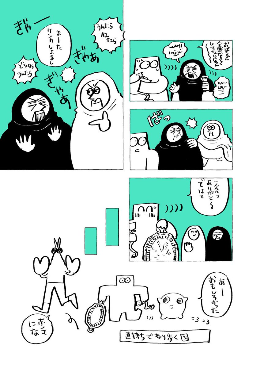 モロッコで2回挟まれたときの実録漫画です 1回目(2/2)
ノベライズ版→【https://t.co/4pdcxUp28P】 