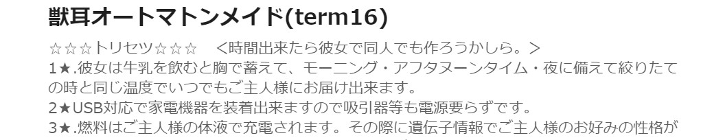 こんなメイドロボ娘や 