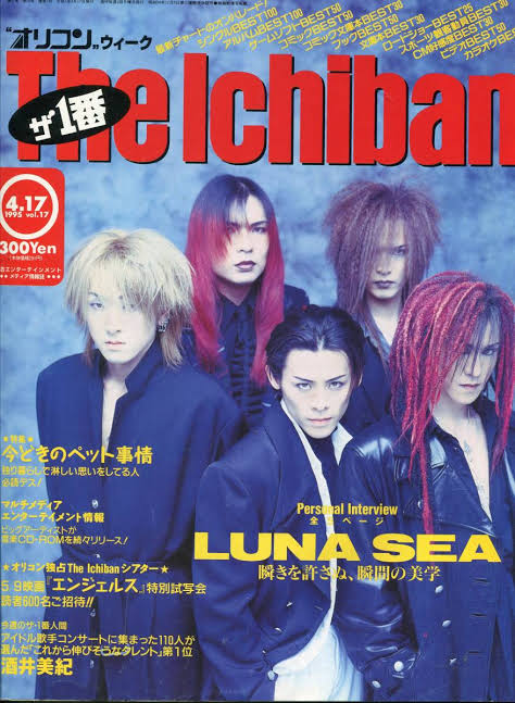 LUNA なくっ SEA ルナシー表紙/TOWER NO.38 河村隆一 SUGIZO LUNA なくっ SEA ルナシー表紙/TOWER NO.38 河村隆一 SUGIZO