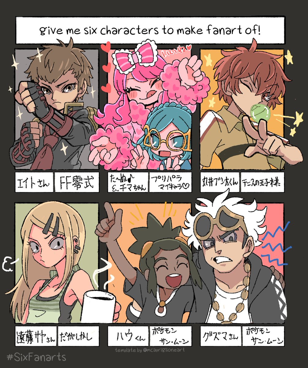 #SixFanarts  こちらのタグに対して好きなキャラクターを教えてくれた方ありがとうございました♪描いてる間とても楽しかった!(二枚目→) 