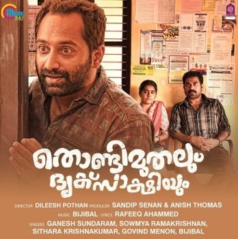  #Lockdown Day 26Thondimuthalum Driksakshiyum - Fahadh Faasil is so convincing in every character that you root for him even when he is a thief. Theif not a chain snatcher.