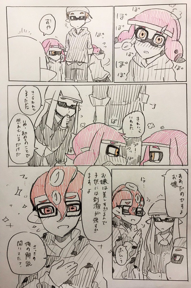 オルカちゃんとホムラくんにはじめまして 