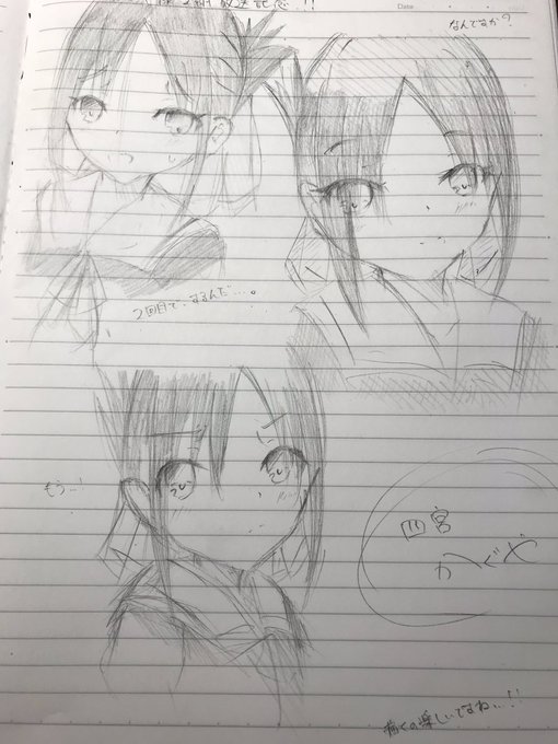 かぐや様二期!!毎週楽しく観ています!
かぐや様、かわええ…
あ、ラフです(笑)
#イラスト好きさんと繋がりたい 
#イラスト好きな人と繋がりたい #絵描きさんと繋がりたい 
#かぐや様 