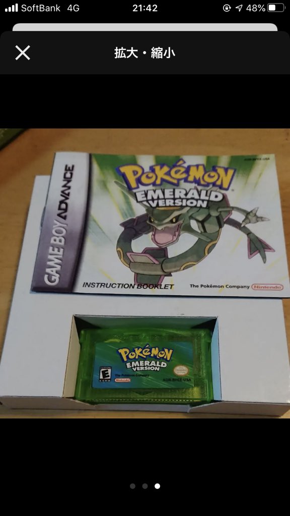 めらるば ちなみに同じ出品者が海賊版っぽいエメラルドも出品してたのでもしかしたら故意に箱あり海賊版を転売してるのかもしれない