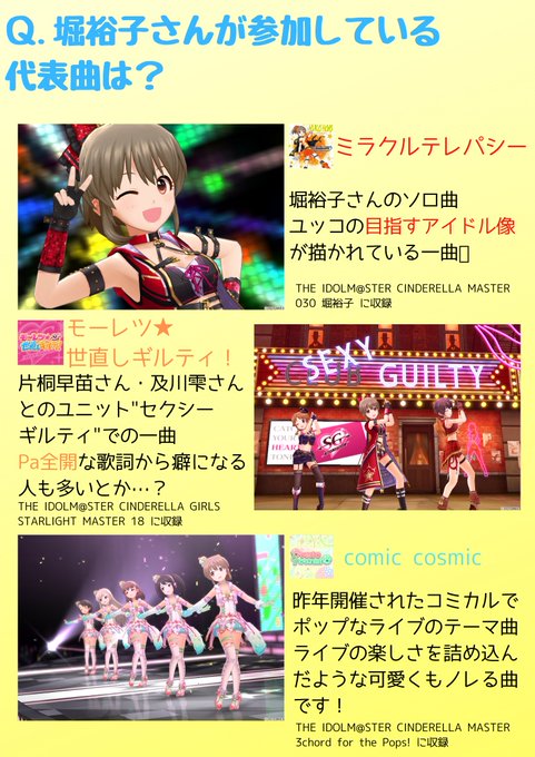 소언예さん がハッシュタグ 堀裕子 をつけたツイート一覧 1 Whotwi グラフィカルtwitter分析