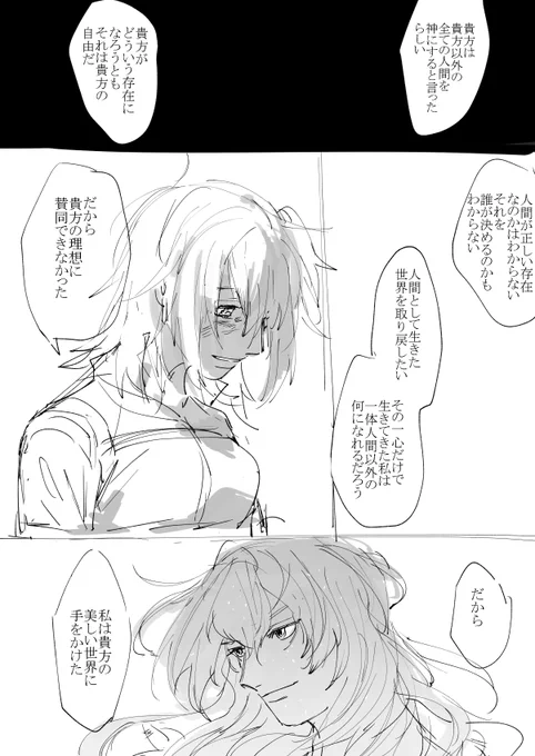 似た者同士 