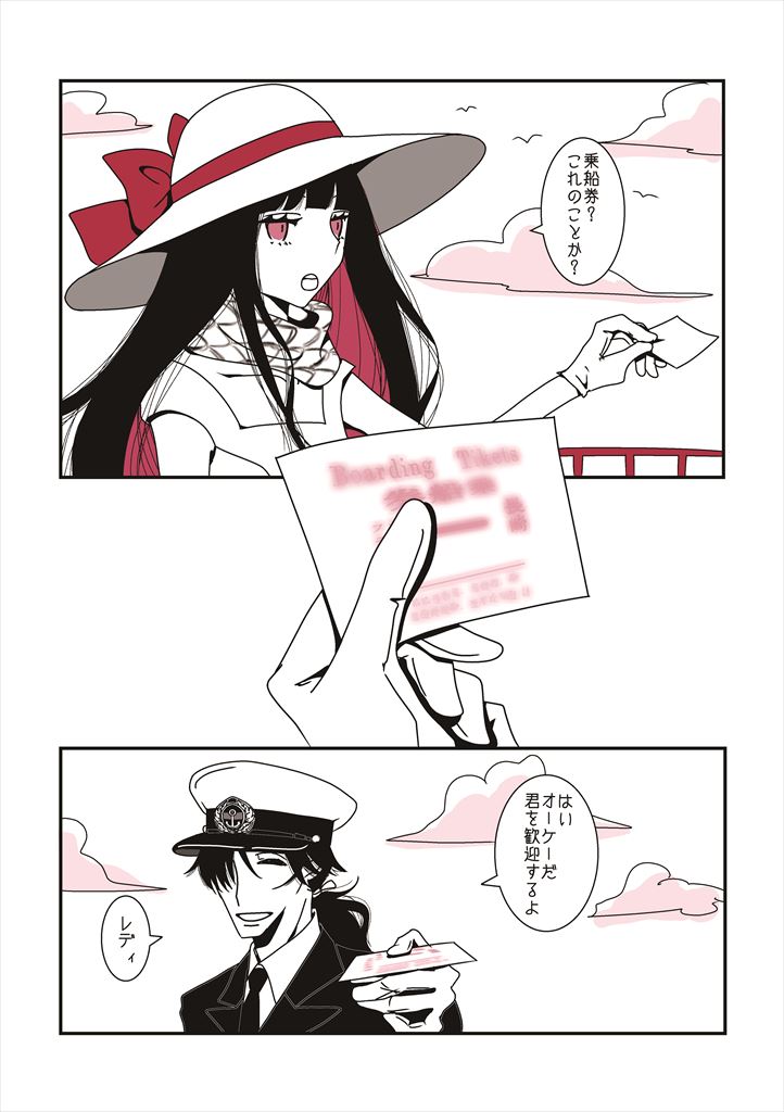 龍竜 「夢のサンフランシスコ」1/4
維新の英雄が見た夢の話
2019年2月に発行した龍馬とお竜さんの本をweb再録。紙版はクラフト紙に2色刷りのちょっとおしゃれなレトロ仕様でございました