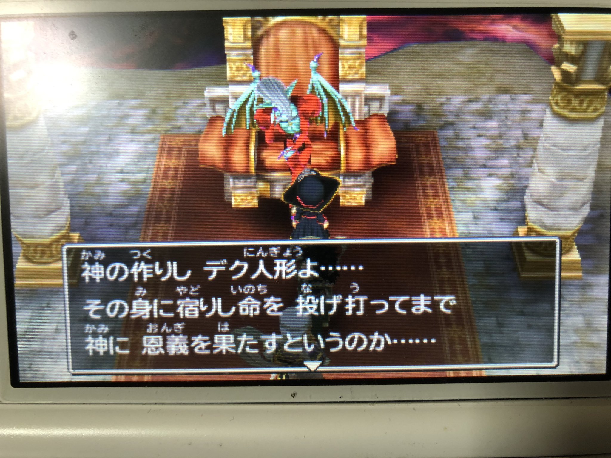 モーグリ 神の作りしデク人形 カッコいいじゃねえか ドラクエ7 オルゴ デミーラ T Co Tpbrzubgnf Twitter