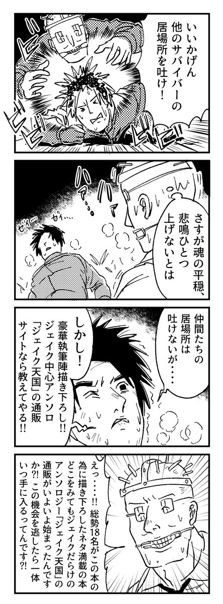 始まってるぜ・・・・!コレがさ!!山本かなさん( @kusukusu723 )主催のジェイク中心アンソロ「ジェイク天国」の通販がさ!!よろしくお願いしま～～!!(私もいます) #エアブーFES桜まつり  https://t.co/Ywl9QgknQJ 