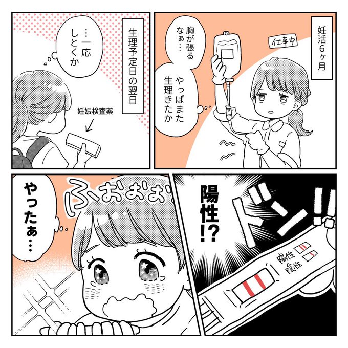 息子が爆誕した時の出産レポ漫画です😊
長すぎるので順次スレッドにあげていきま〜す!
#出産レポ #育児漫画

1〜4ページ 