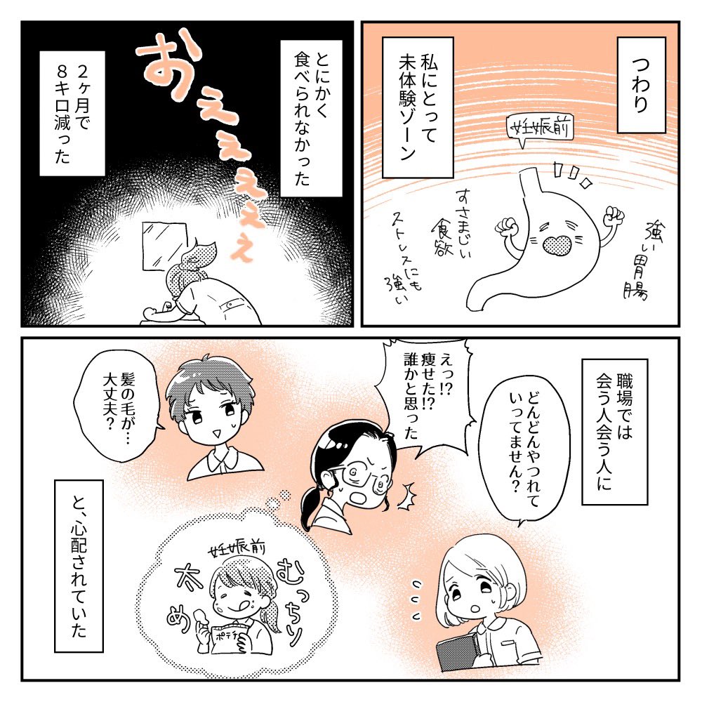 5〜7ページ
#出産レポ #育児漫画 