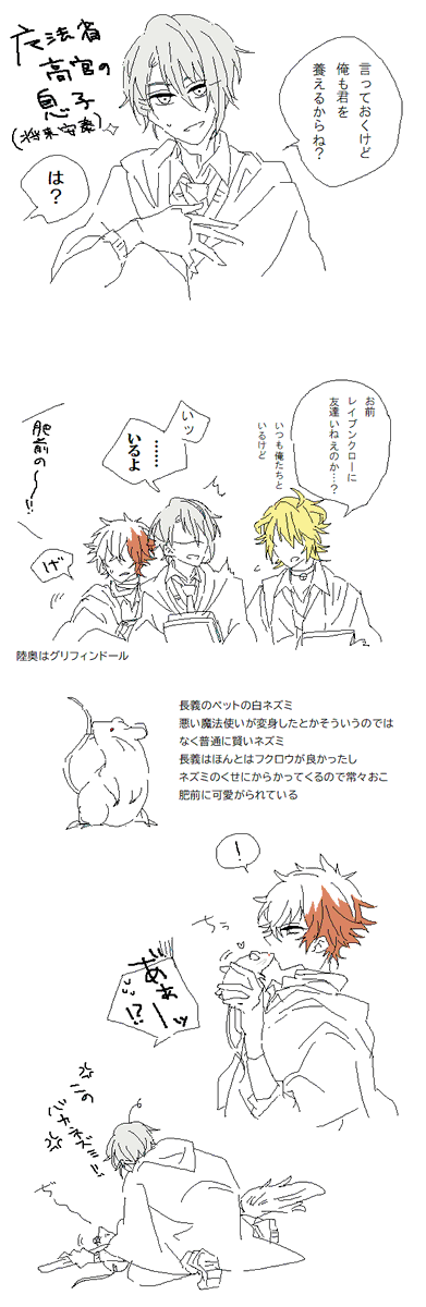 ちょぎひぜ、んばくり はりぽたパロ ひぜんくん贔屓許せ 