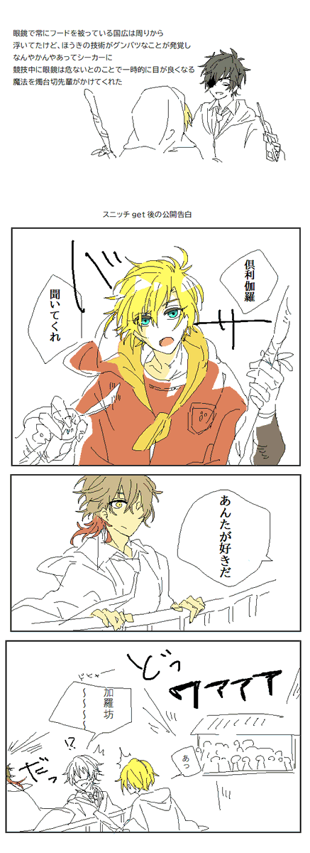 ちょぎひぜ、んばくり はりぽたパロ ひぜんくん贔屓許せ 
