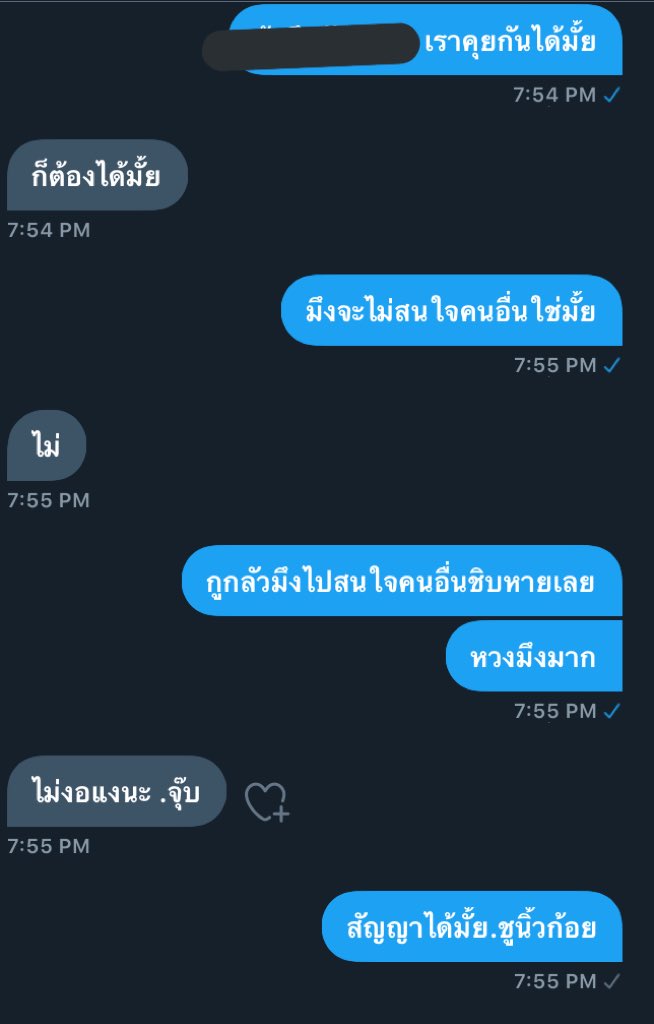 Friendzzonee's tweet photo. สัญญากันแล้วนะไอ้เพื่อนบ้า❤️ #ยืมเมจfosrex #rtฟอลฟรี #รีฟอลฟรี https://t.co/PdBoMXe6xw