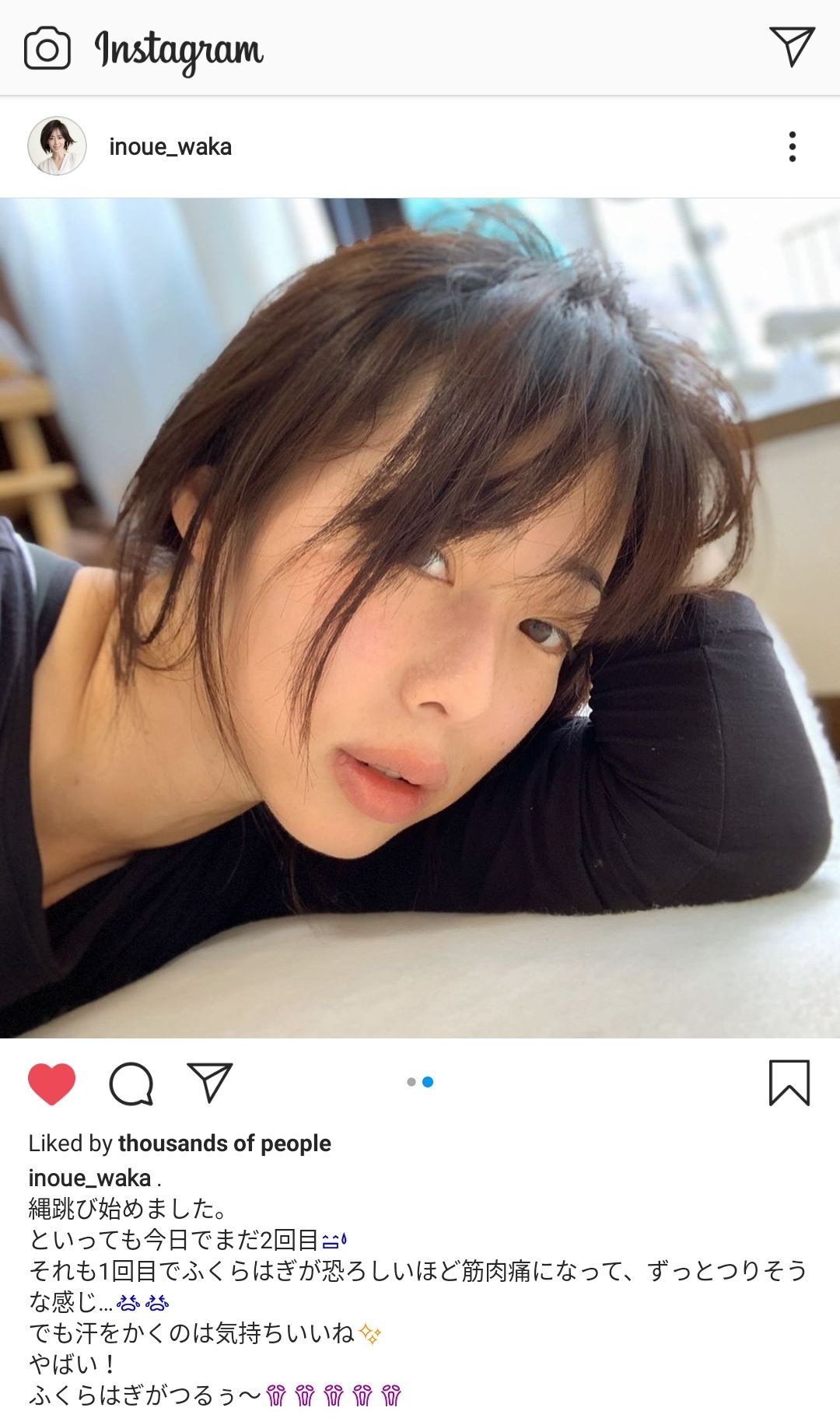 井上和香の目 