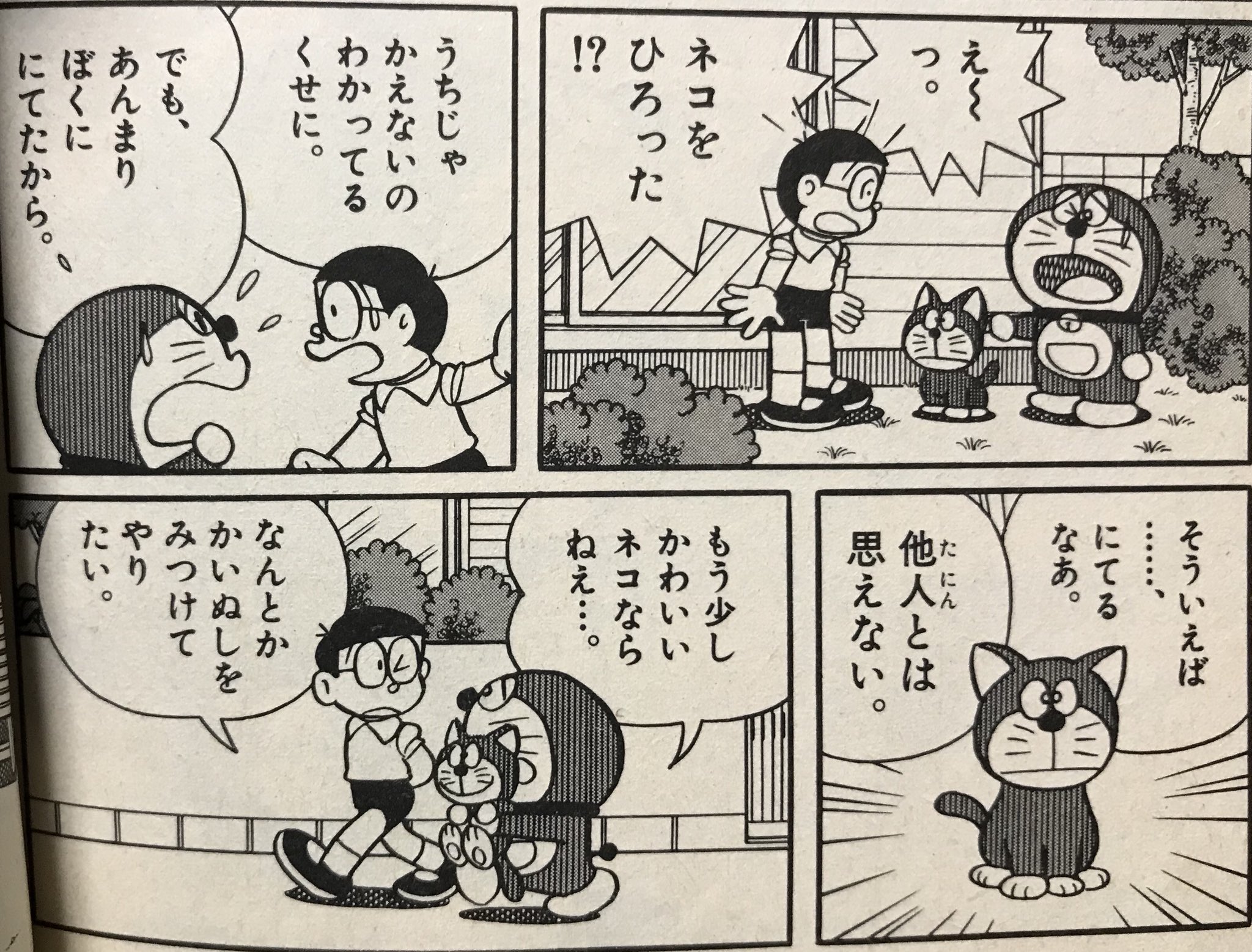 ルミケ 念願だったメディコムトイのカムカムキャットフードの猫を入手 相場が2 3万くらいだから躊躇してたけど箱状態悪で10kなら良いかなと笑 これでドラえもんに拾われた猫ちゃんが3匹になりました 後ろの2つのぬいぐるみは香港台湾限定のこれまた ルミケ 念願だったメディコムトイのカムカムキャットフードの猫を入手 相場が2 3万くらいだから躊躇してたけど箱状態悪で10kなら良いかなと笑 これでドラえもんに拾われた猫ちゃんが3匹になりました 後ろの2つのぬいぐるみは香港台湾限定のこれまた