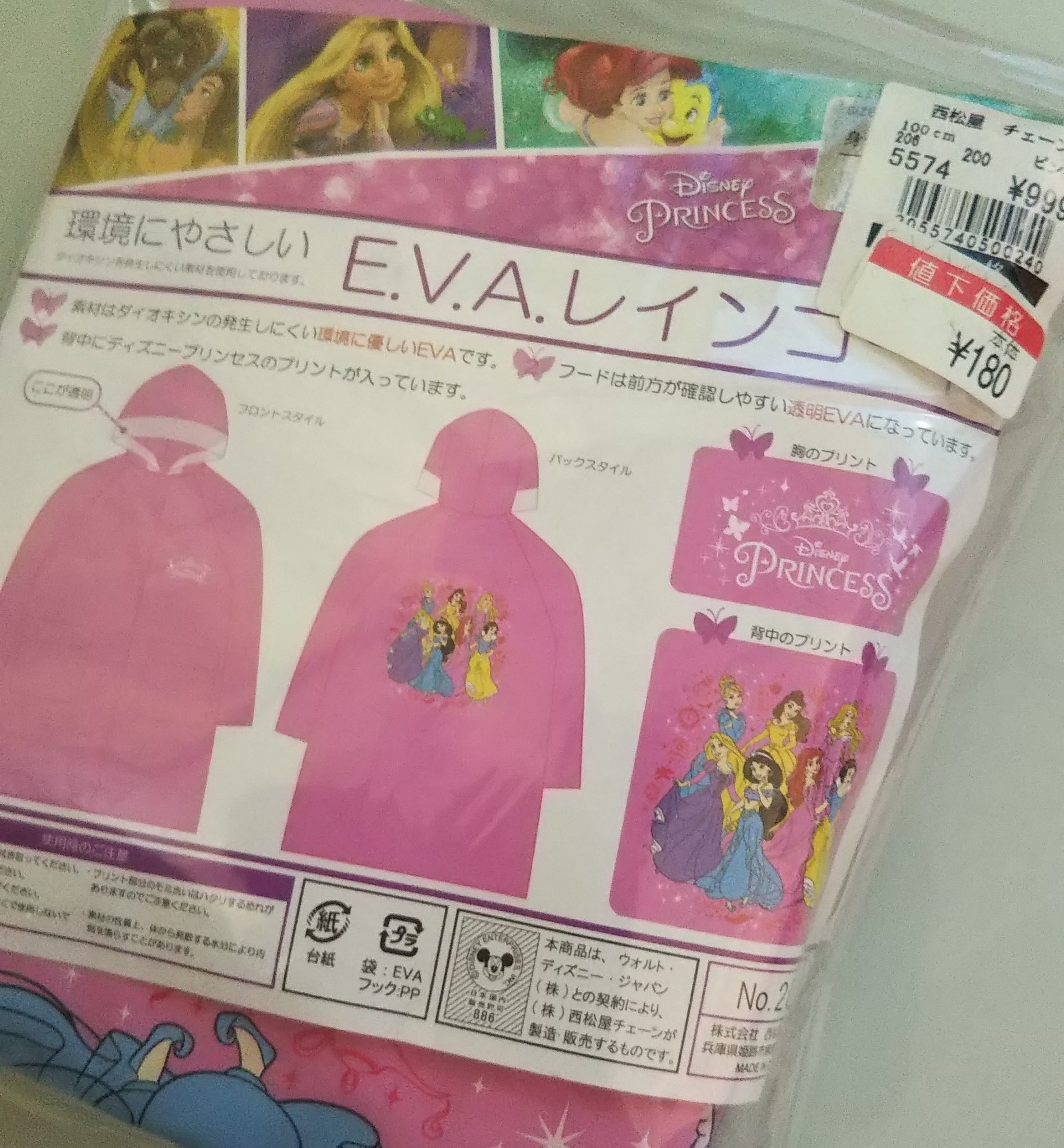 明確に アルミニウム ビリーヤギ 西 松屋 レイン コート Theophthalmologyreport Com 明確に アルミニウム ビリーヤギ 西 松屋 レイン コート Theophthalmologyreport Com