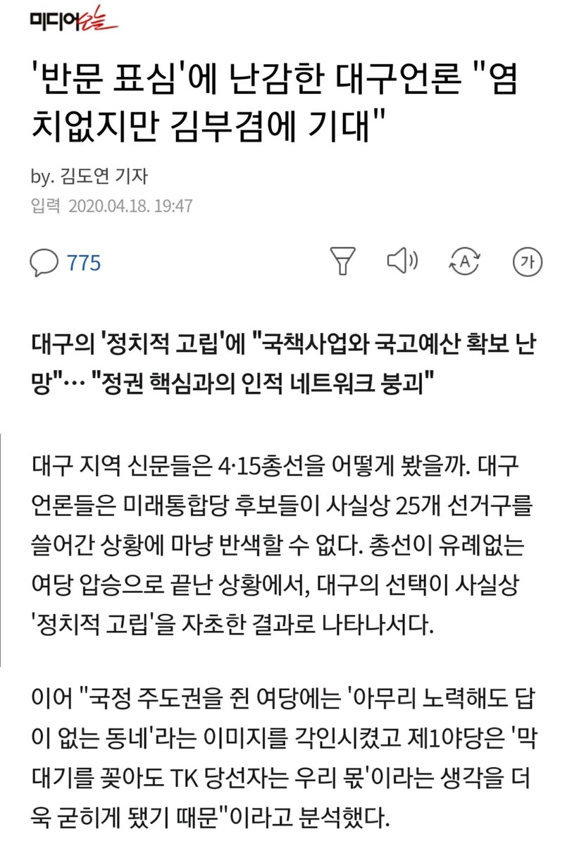 siminong88's tweet photo. 대구의 민낯 아울러 경북도 마찬가지
부울경은 그나마 변화의 조짐이라도..

첨부 사진 외에도 구미 낙동강 페놀방류 사건이 일어났을때. https://t.co/uDaOfnLb72
본인들 먹는 물을 더럽혀놔도 우리가 남이가 하며 계속해서 미통당을 뽑아주는 저 행태. 정작 개돼지 취급을 당하면서도 인지를 못함 https://t.co/Ve9Nf8YEZt