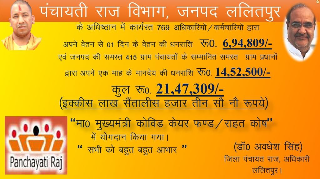 DPRO Ambedkarnagar (@dproambedkarngr) on Twitter photo 