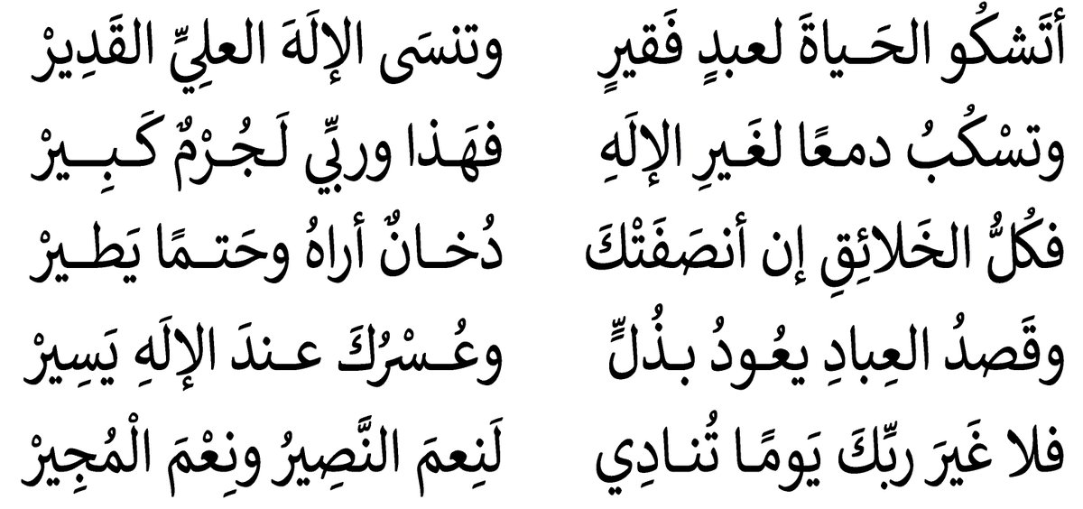 Ramadan83Reda's tweet photo. #عماد_إبراهيم_النابي
#إنَّ_مِنَ_الشِّعْرِ_لَحِكْمَة
#مما_قرأت https://t.co/B8lcgOvdSU