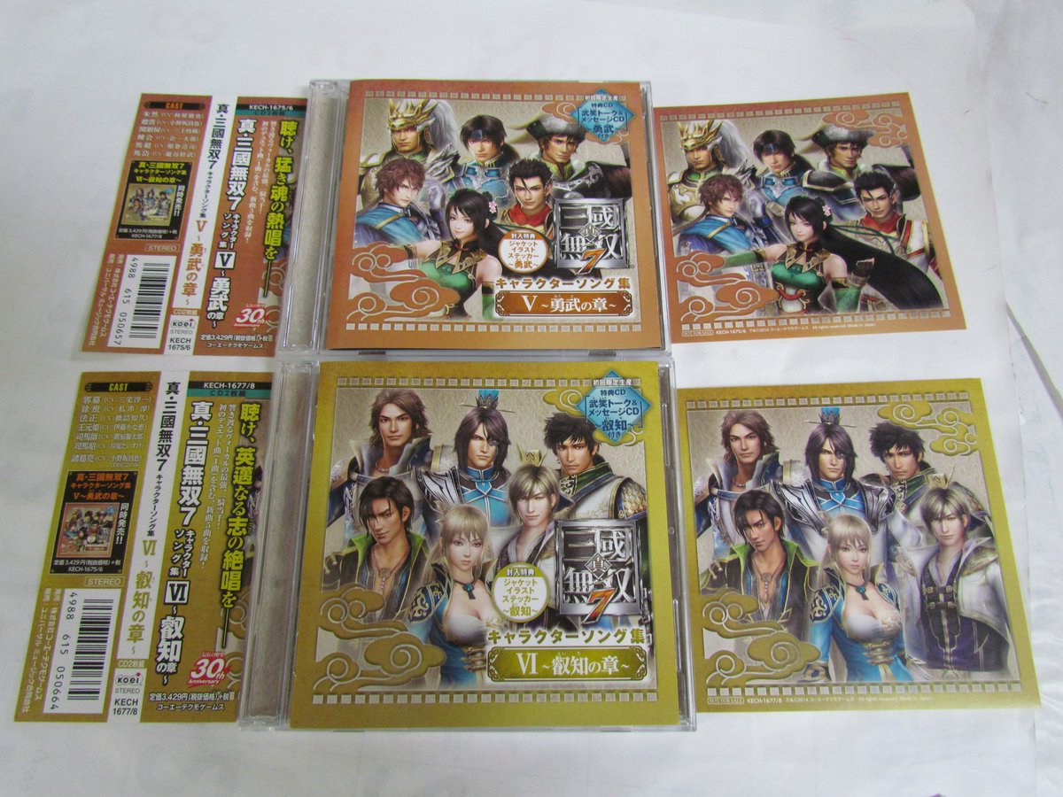 ট ইট র めぐみ書店 Cd 真 三國無双7 キャラクターソング集 5 勇武の章 と6 叡智の章 初回限定生産特典cd ジャケットイラストステッカー付 帯付き