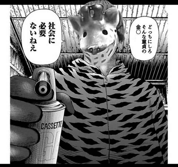 キリン 考察系youtuber Kirinyoutuber さんの漫画 7作目 ツイコミ 仮 キリン 考察系youtuber Kirinyoutuber さんの漫画 7作目 ツイコミ 仮