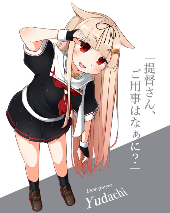 「yuudachi (kancolle)」Fan Art(Latest)｜21pages