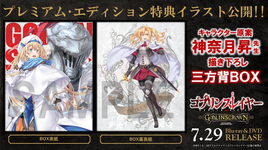 Goblin Slayer New Key Visual For Ova Jcr Comic Arts