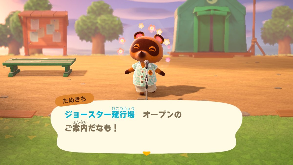 ジョースター島の歴史 Min T ミント