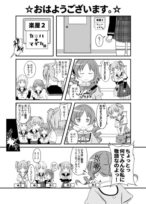 巴マミ を含むマンガ一覧 2ページ ツイコミ 仮