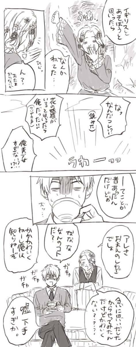 姫仏とちびりす