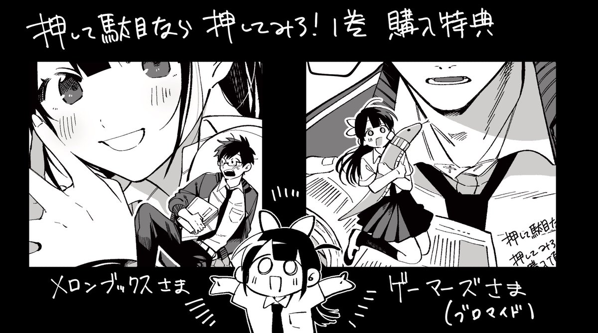 一巻発売4/27間であと少しです!
購入特典のイラストはこのような感じになっておりますので予約通販など何卒よろしくお願い致します!
メロンブックスさま(https://t.co/MvK7aC3Ft0)
ゲーマーズさま(https://t.co/BrjjXZvcS5)
※両サイトにてイラストのサンプルが掲載されております 