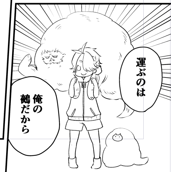 鵺ぇーばーいーつ 