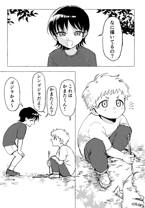柚きょしょう～出会い編～
#おまだん
#お前も男子高校生にしてやろうか 