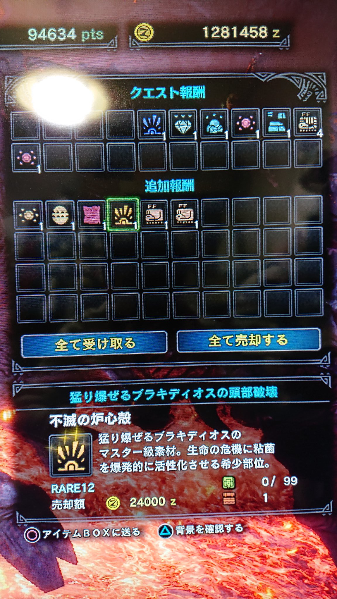 しろヒロ やっとモンハンワールドで限界ブラキを味方のお陰で勝てたよ レア素材も出てくれて本当に嬉しい まだまだ弱いからもう少し上手くならないとm M モンハンワールドアイスボーン モンハンワールド T Co J1nvcxbors Twitter